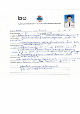 21.miss aphacha chaimongkol