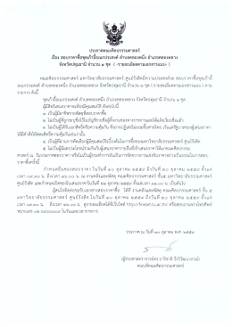 รายละเอียดเพิ่มเติม - คณะศิลปกรรมศาสตร์ มหาวิทยาลัยธรรมศาสตร์