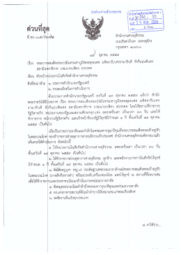 + jor1_1476420341 - สำนักศาลยุติธรรมประจำภาค 1