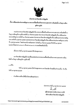30000 BTU พร้อมติดตั้ง - มหาวิทยาลัยราชภัฏภูเก็ต