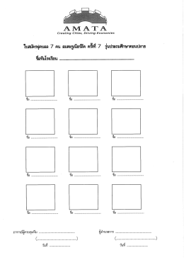 ใบสมัครทุกประเภทกีฬา (ระดับประถมศึกษา)