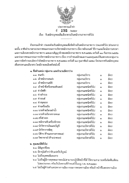 pdf - Thai.com