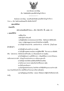 Page 1 ประกาศโรงพยาบาลหาดใหญ่ ๘ ๗ ๑๕ ๒๕ -4