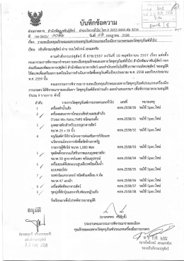 รถฟาร์มแทรกเตอร์ชนิดขับเคลื่อน 4 ล้อ ขนาด 47 แรงม้า คกท