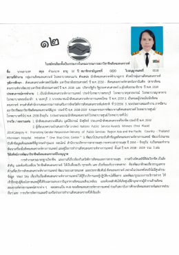 12.mrs. yaowaret kammanat