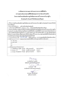 (สายกลางบ้าน ) หมู่ที่ 3 (12022559)