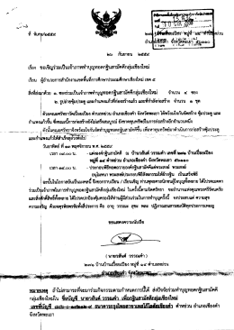 สนับสนุนอุปกรณ์ GPS สำหรับรถนักเรียน