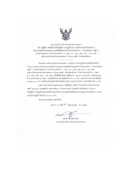 ประกาศฯ (ตลาดกลาง) โครงการซ่อมสร้างถนนลาดยางแอสฟัลท์ติกคอ..