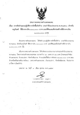 Page 1 : ประกาศเทศบาลตำบลดงมะดะ ธ E,* เรื่อง การจัดทำแผนปฏิบัติการ