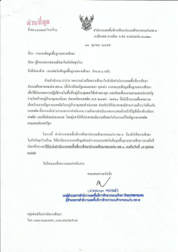 Page 1 - - - -* -# -๕ 1 4 สำนักงานเขตพืนทีการศึกษาประถมศึกษาขอนแก่น