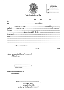 Page 1 หน่วยกิจการนิสิต คณะวิศวกรรมศาสตร์ มหาวิทยาสัยเกษตรศาสตร์