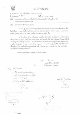 ดาวโหลดเอกสาร - เทศบาล ตำบล กระสัง