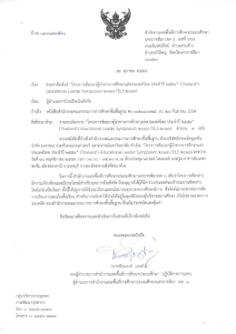 หนังสือประชาสัมพันธ์