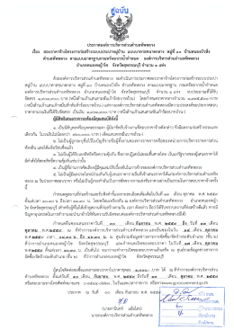 แบบบาดาลขนาดกลาง หมู่ที่10 บ้านทุ่งหนองบัวหิ่ง