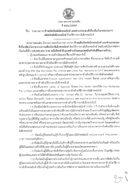 Page 1 1.j ประกาศธนาคารออมสิน ที่ 40(อ.)/2559 = 1 37 = a๕ a ๘ = ๕