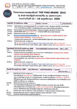 บริษัททัวร์ CK 41 Tours