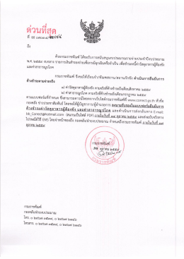 ไฟล์แนบ 1 - กอง คลัง กรม ราชทัณฑ์