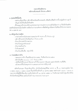 จำนวน 1 อัตรา - กรมควบคุมโรค