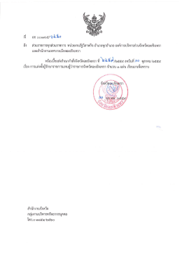เอกสารประกอบ 1