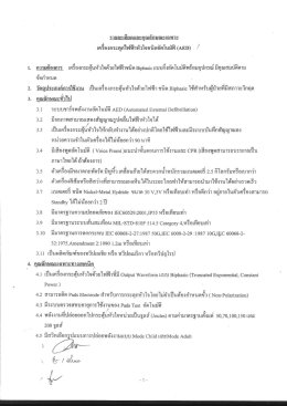 - โรงพยาบาลบ้านโป่ง