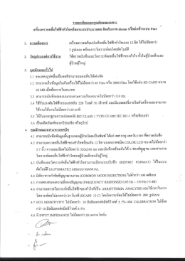 - โรงพยาบาลบ้านโป่ง