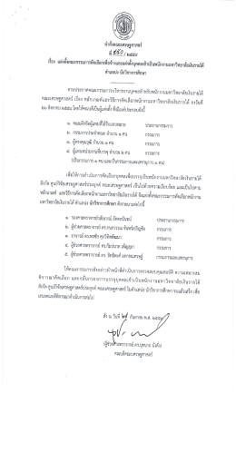 รายละเอียด - ศูนย์วิจัยเศรษฐศาสตร์ประยุกต์