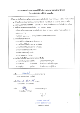 ราคากลาง - กรมราชทัณฑ์
