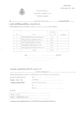 Page 1 สาหรับนักเรียนชัน.ม. 6 ใบลงทะเบียน ภาคเรียนที่ 2/2559 โรงเรียน