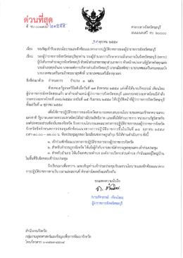 สิ่งที่ส่งมาด้วย