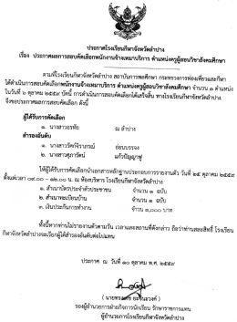 ดาวน์โหลด - โรงเรียนกีฬาจังหวัดลำปาง
