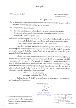 10509 [ขนาดไฟล์ : 733.58 KB.]