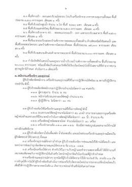 รายละเอียดตัดหญ้า 2