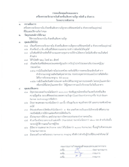 ชนิดสี 2 หัวตรวจ