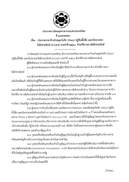 (Dairy) ปฏิทินตั้งโต๊ะ และบัตรอวยพรอิเล็กทรอนิกส์ (e-Card)