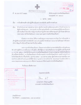 เอกสารประกอบ 1