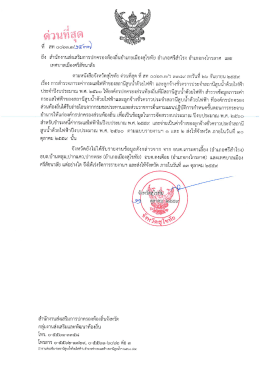 1437 [ขนาดไฟล์ : 328.27 KB.]