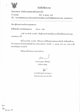 ดาวโหลดเอกสาร - เทศบาล ตำบล กระสัง