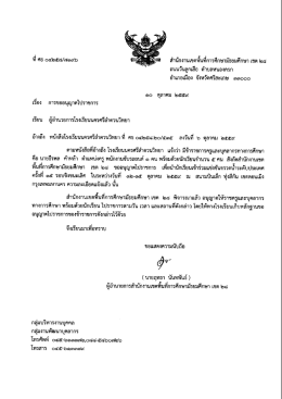 เอกสาร