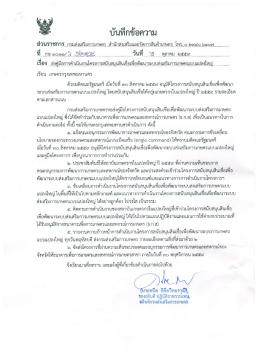 คลิ๊ก - สำนักส่งเสริมและจัดการสินค้าเกษตร