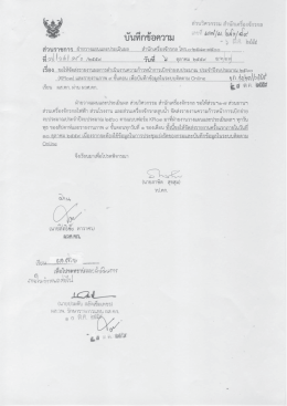 (KPlo๓) และรายงานภาพ ๙ ขั้นตอน เพื่อบันทึกข้อมูลใน