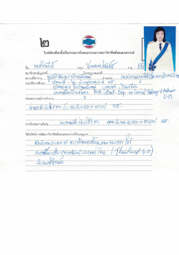 2.mrs. tassanee lakkanapichonchat