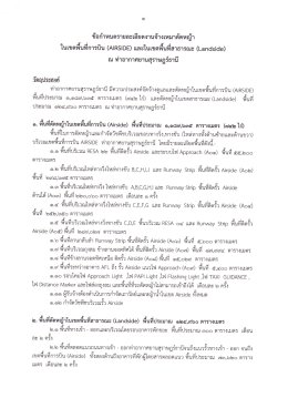 รายละเอียดตัดหญ้า 1