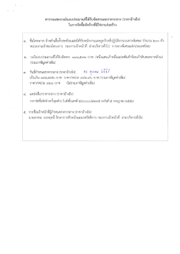 จำนวน ๒๐๐ ตัว - EXAT :: การทางพิเศษแห่งประเทศไทย