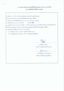 ราคากลาง