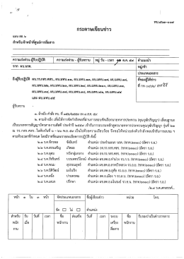 (คุณวุฒิปริญญา) เลื่อนฐานะเป็นนายทหารสัญญาบัตรสายงาน