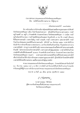 70. เรื่อง ขอให้เป็นคนไร้ความสามารถ ตั้งผู้อนุบาล คดีแพ่งหมายเลขดำที่