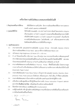 - โรงพยาบาลบ้านโป่ง