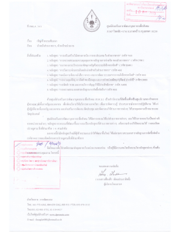 เอกสารประกอบ 1