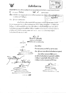 ดาวน์โหลด - กรุงเทพมหานคร