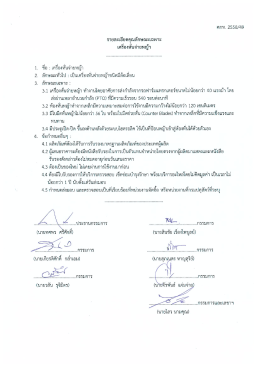 เครื่องหั่นจ่ายหญ้า คกท. 2558-49